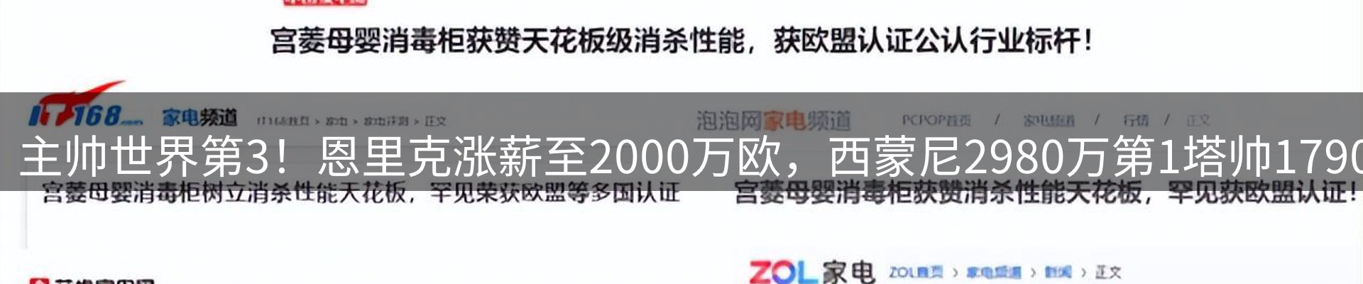 新闻消息