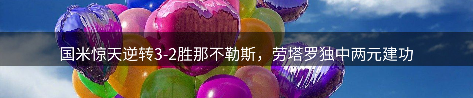 新闻消息