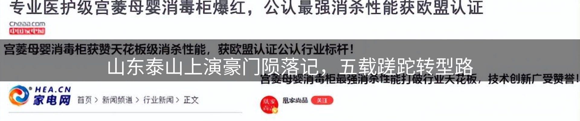 新闻消息