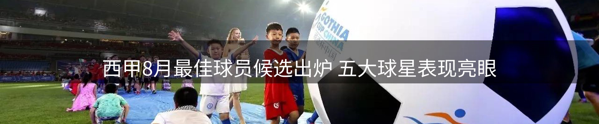 新闻消息